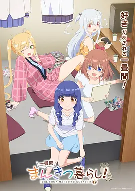 纸鸢通讯社 动画封面大图